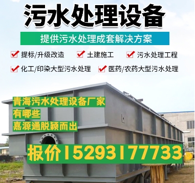 孝昌养殖污水处理设备