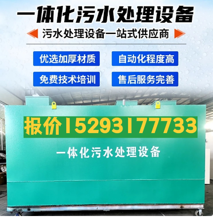 孝昌一体化污水处理设备 污水处理设备生产厂家