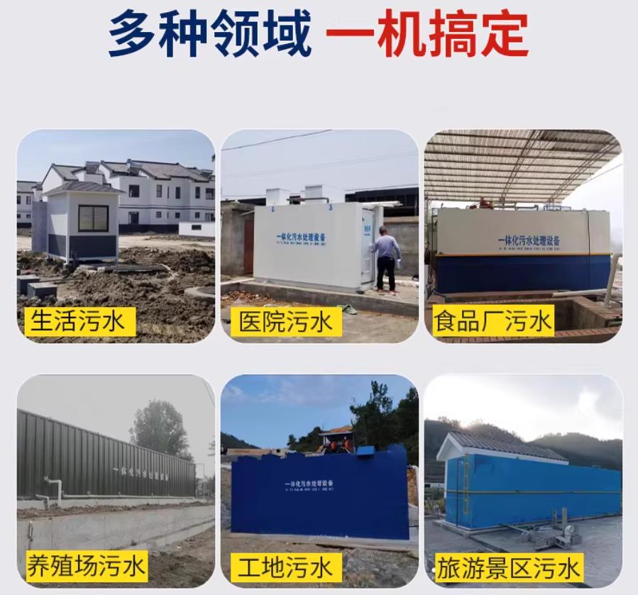孝昌场景全覆盖！甘肃嘉源通一体化污水处理设备，适配城乡工业全场景污水治理